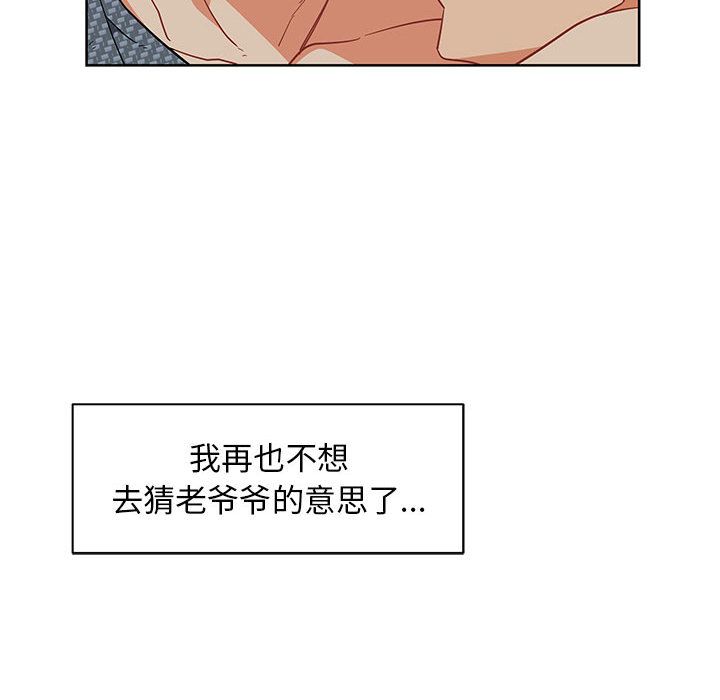 第 33 话