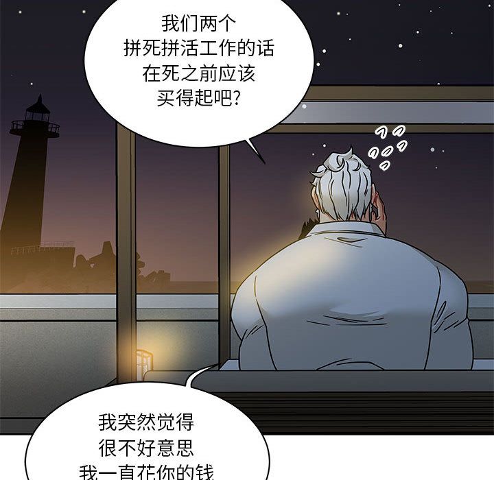 第 40 话