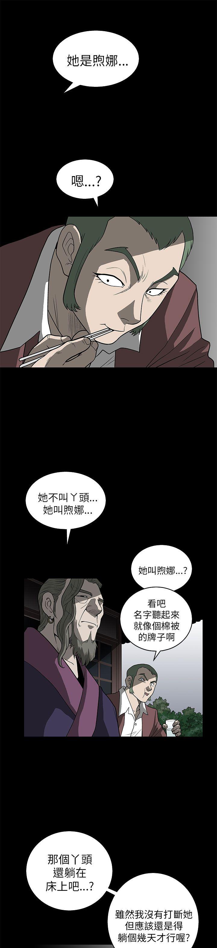 第 5 话