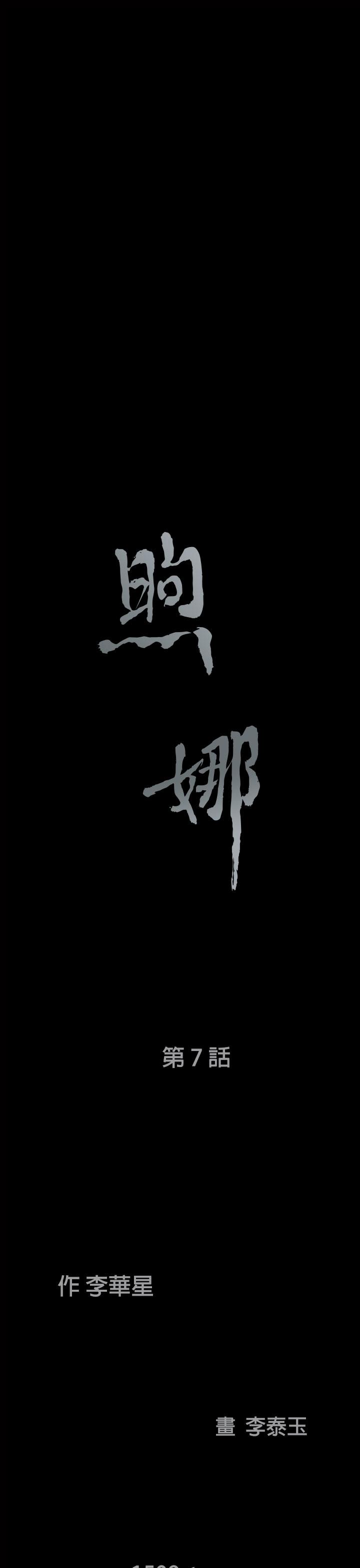 第 7 话