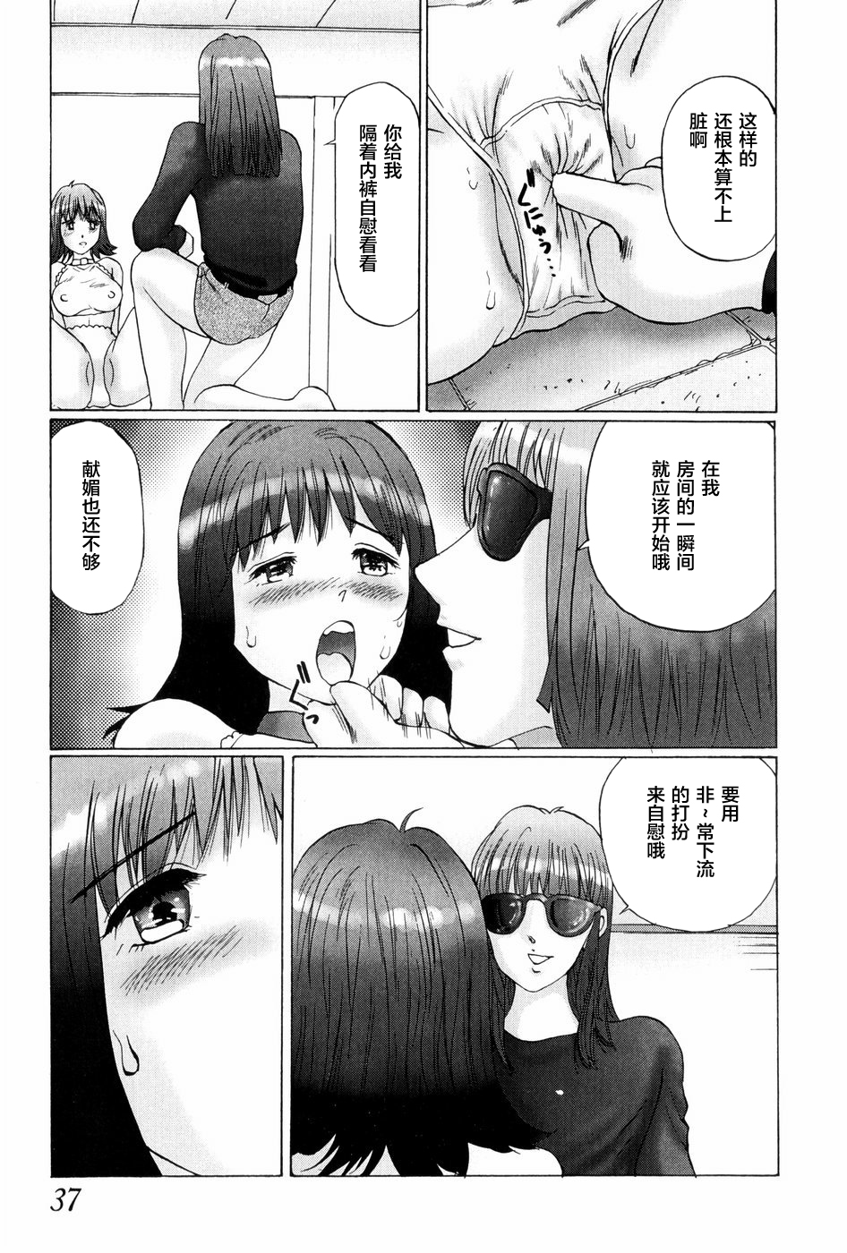 第 2 话