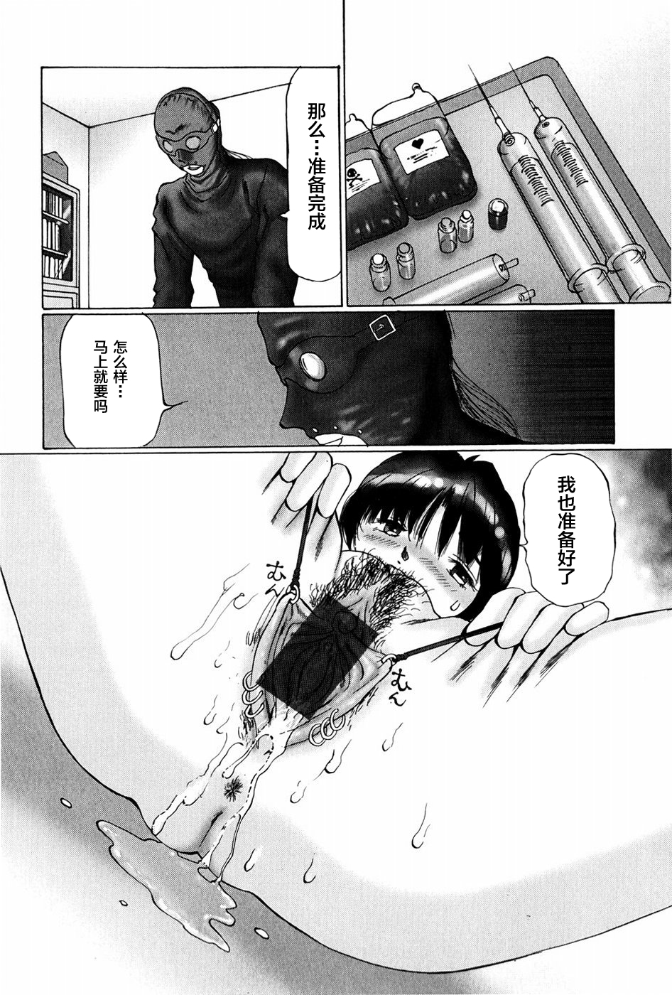 第 4 话