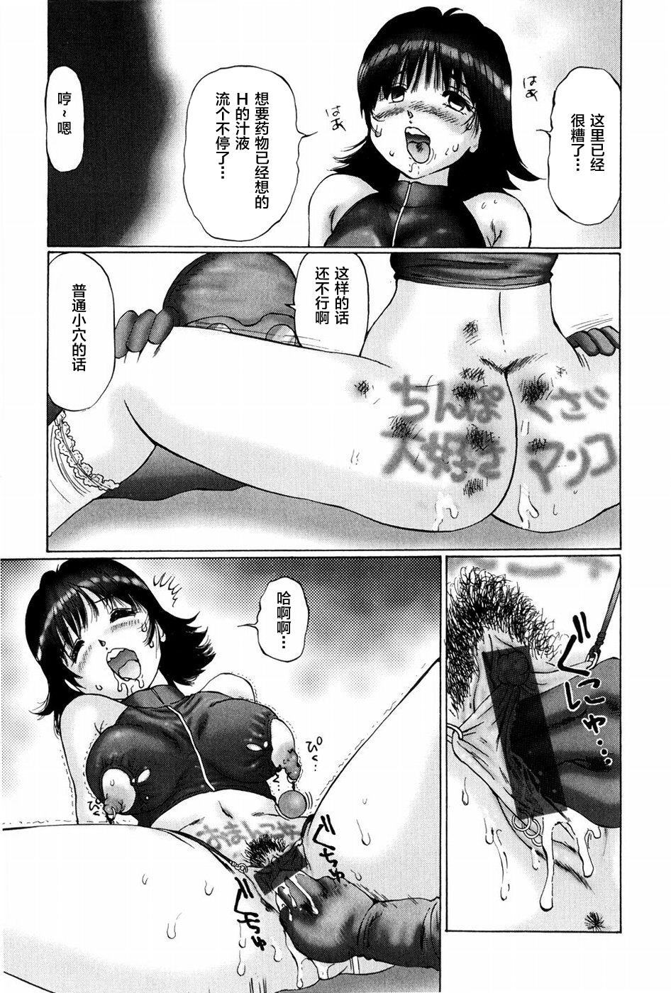 第 4 话