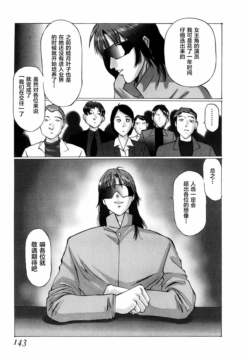 第 10 话