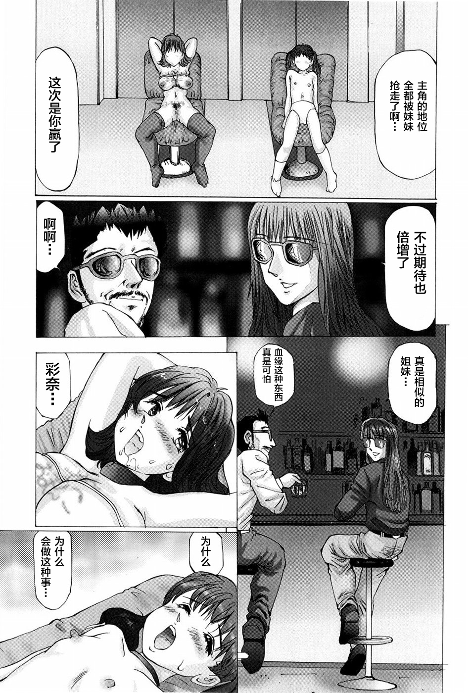 第 16 话