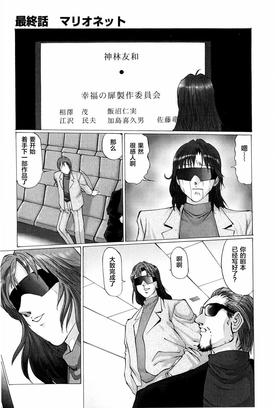 第 17 话