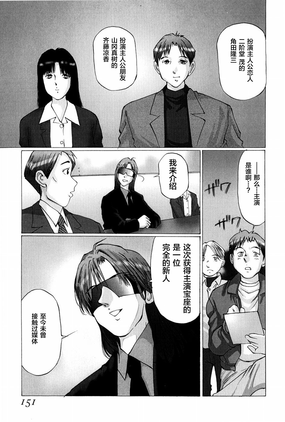 第 18 话