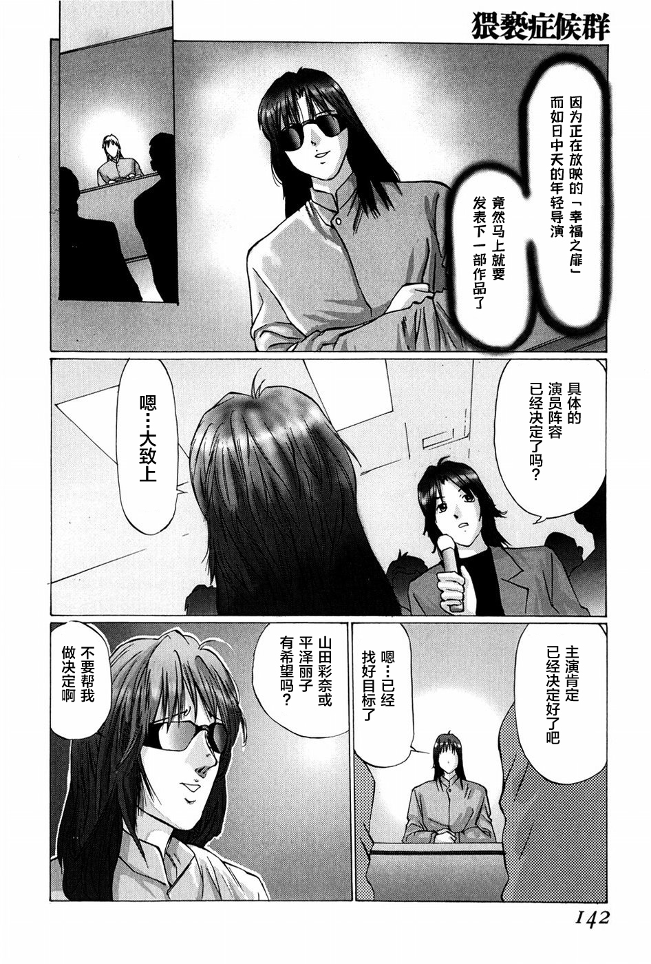 第 21 话