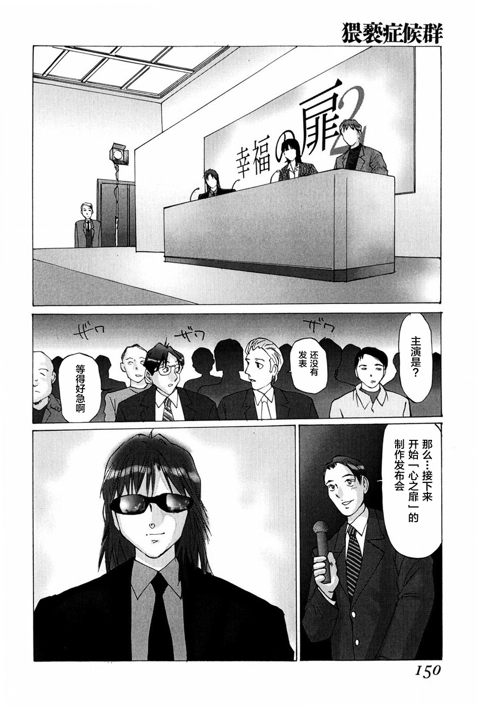 第 33 话