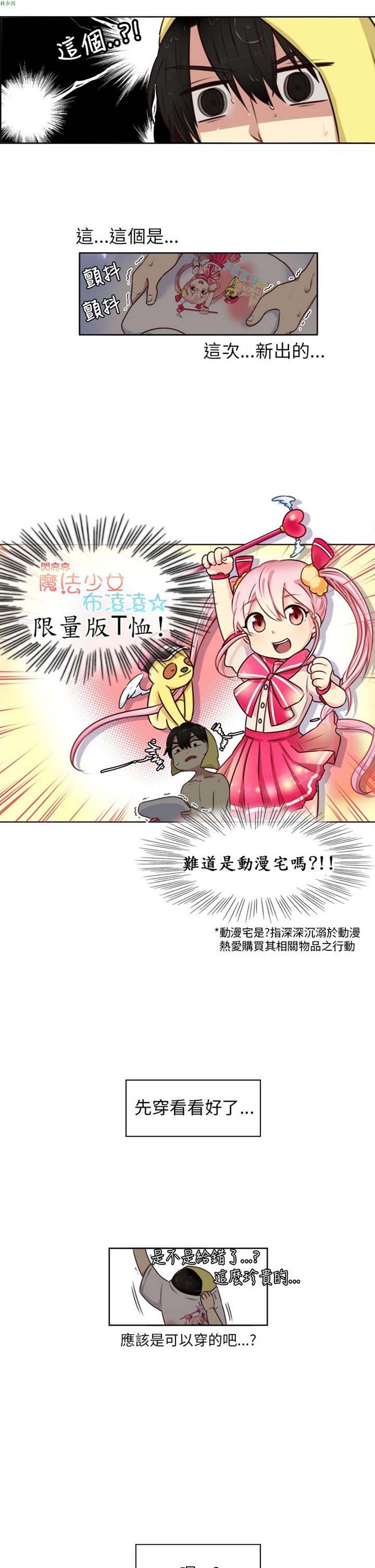 第 2 话