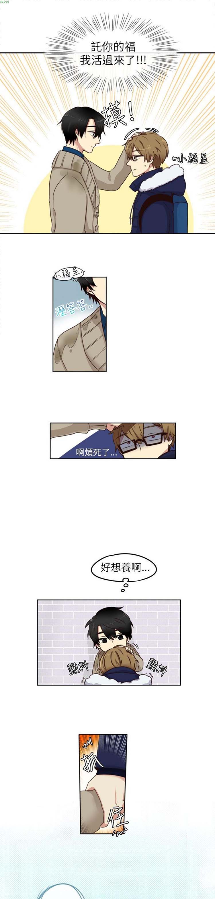 第 2 话