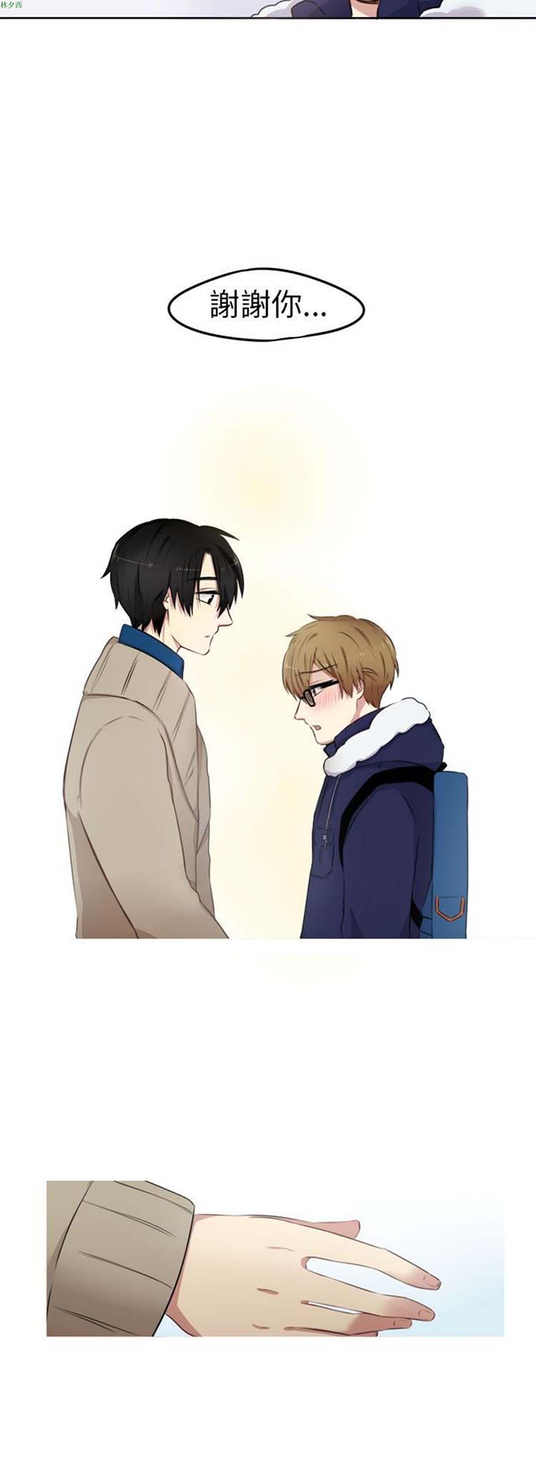 第 3 话