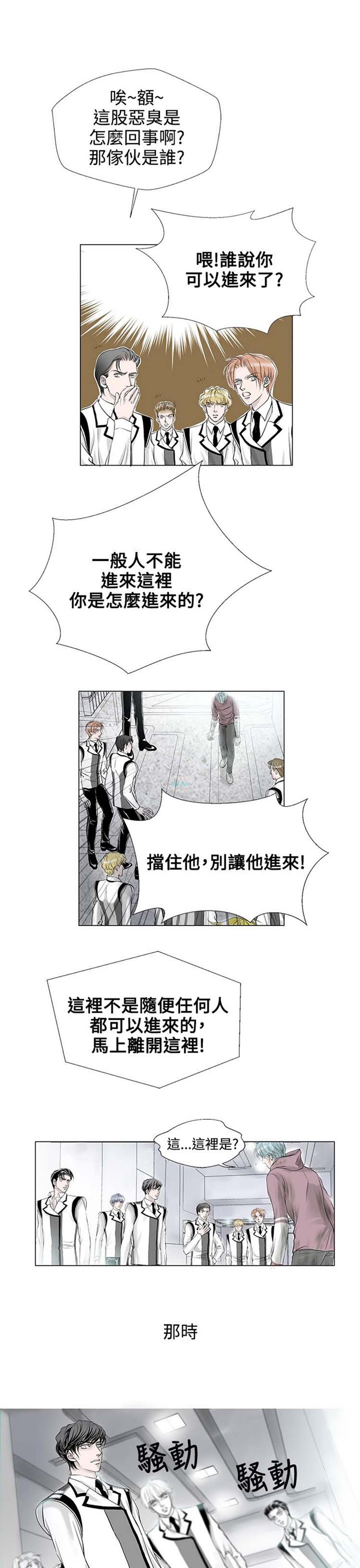 第 2 话