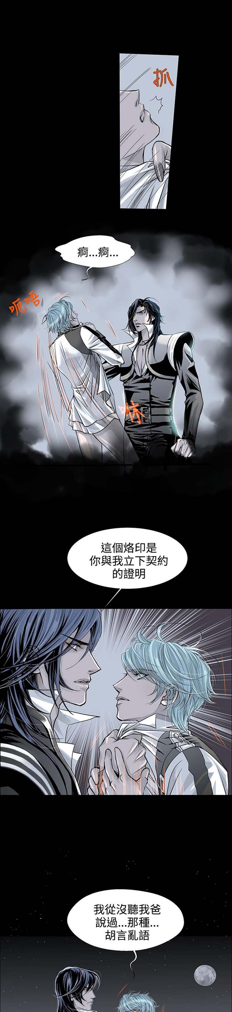 第 4 话
