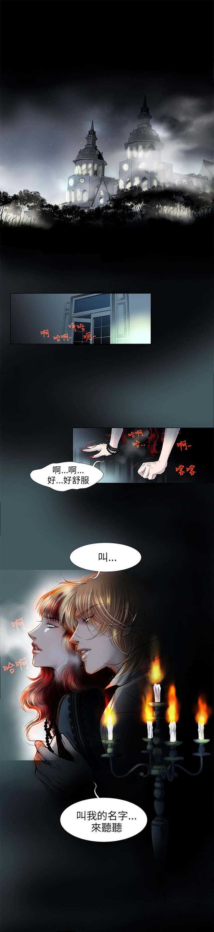 第 6 话