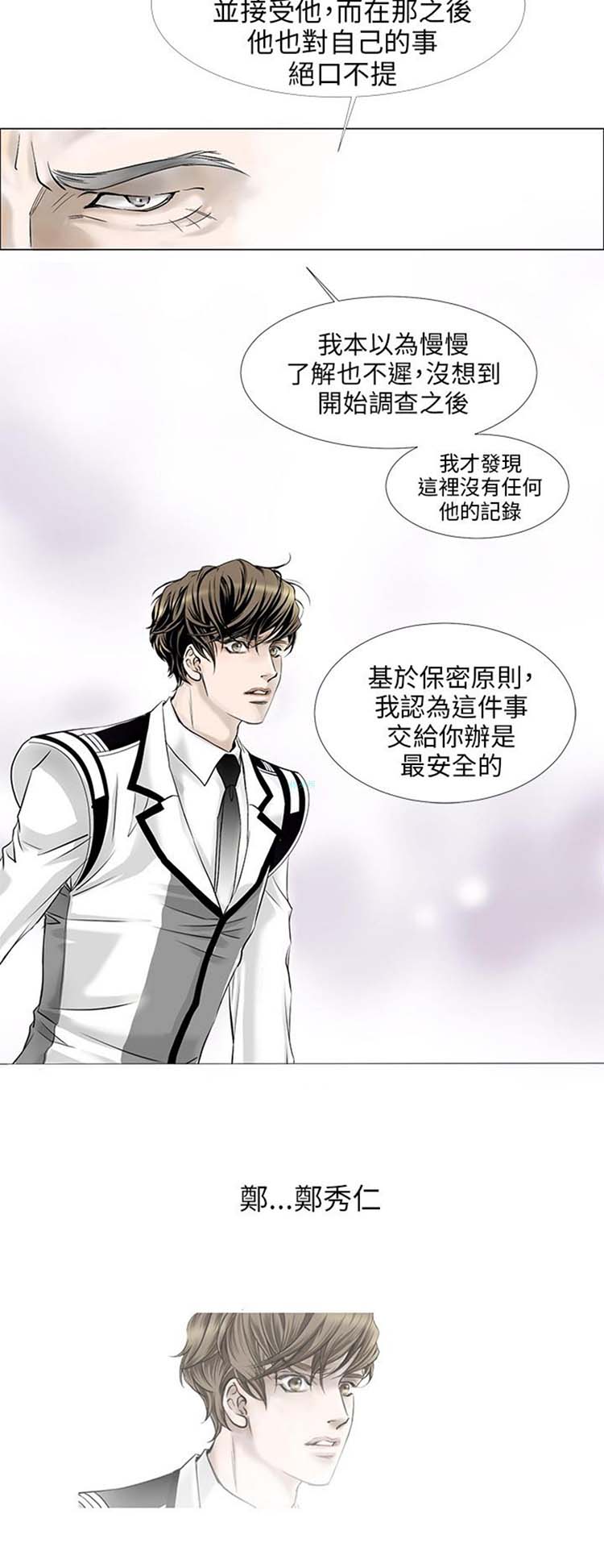 第 6 话