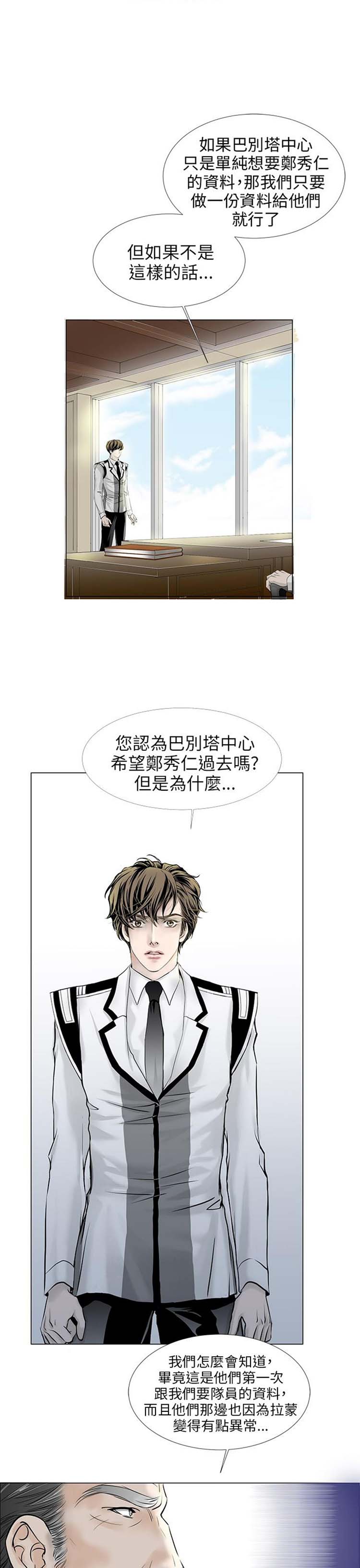 第 6 话
