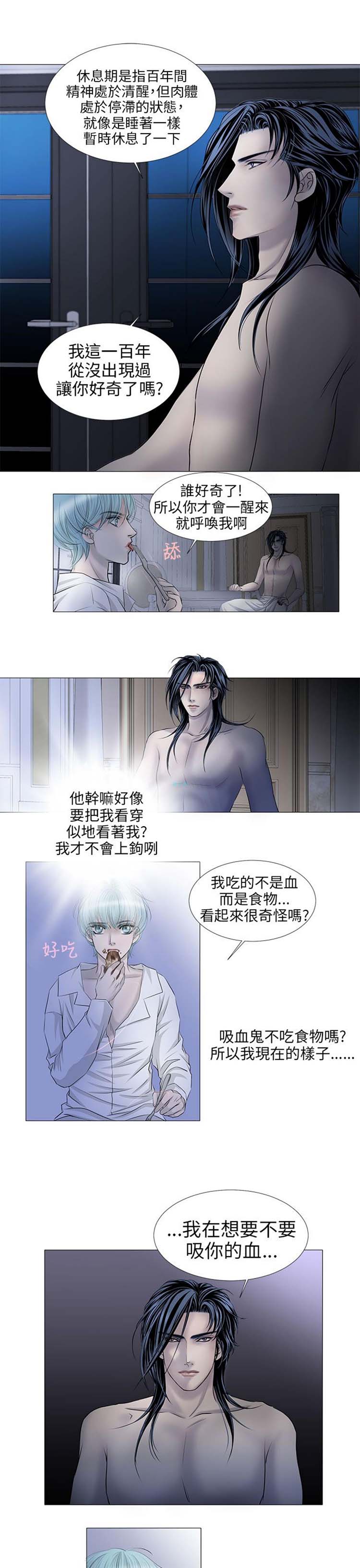 第 20 话