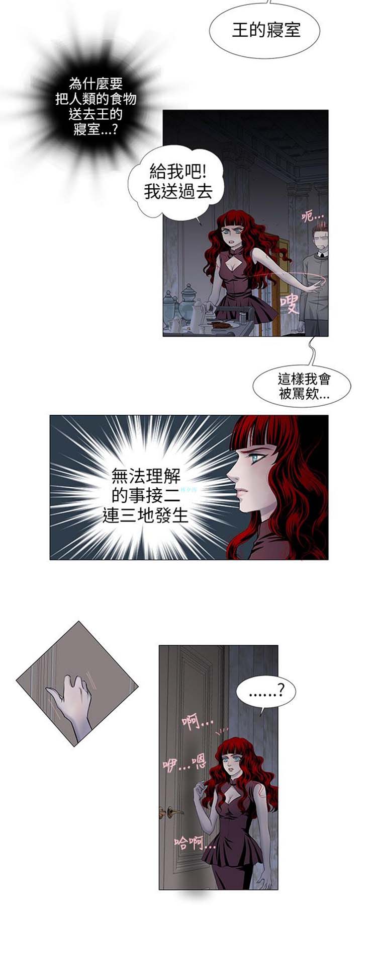 第 20 话