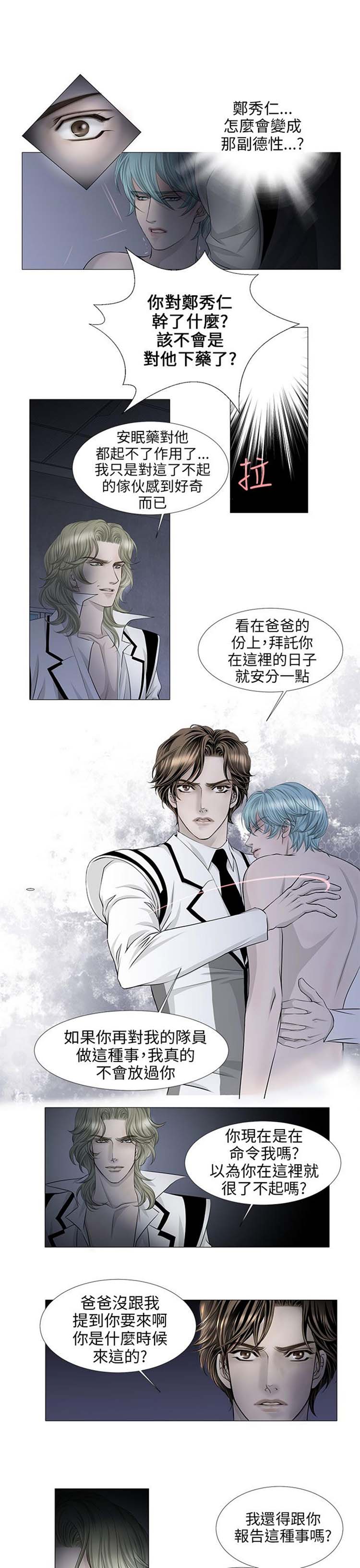 第 24 话