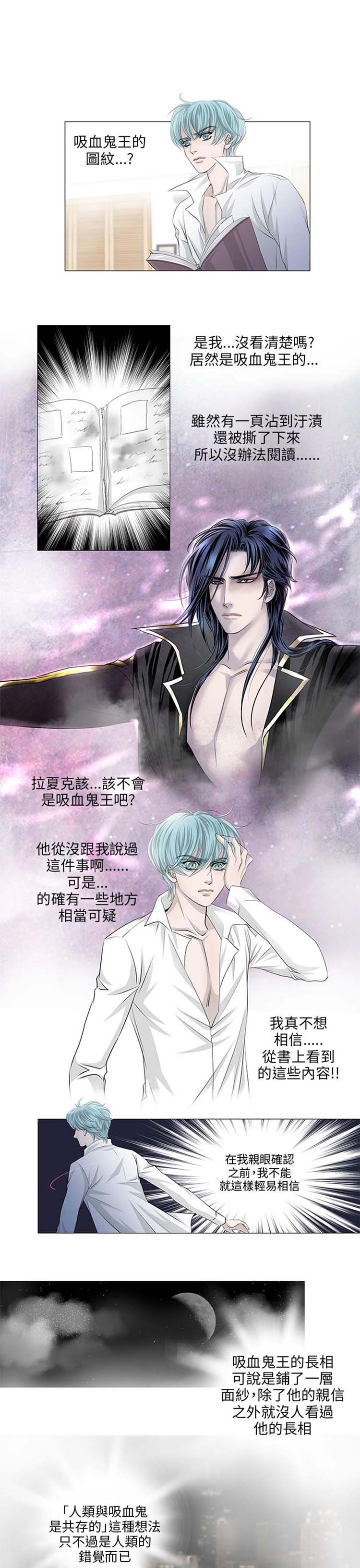 第 29 话