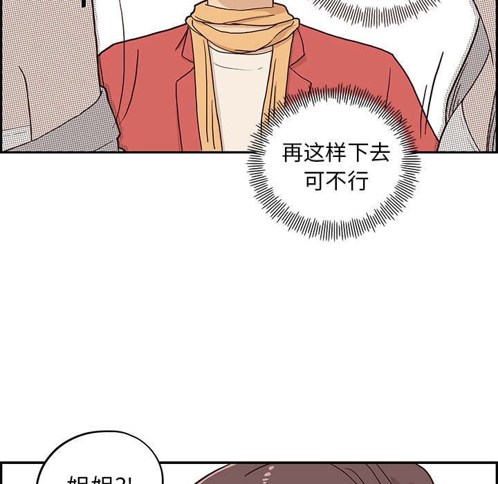 第 2 话