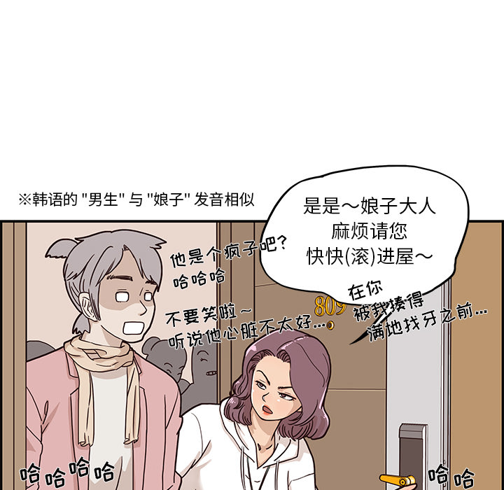 第 2 话