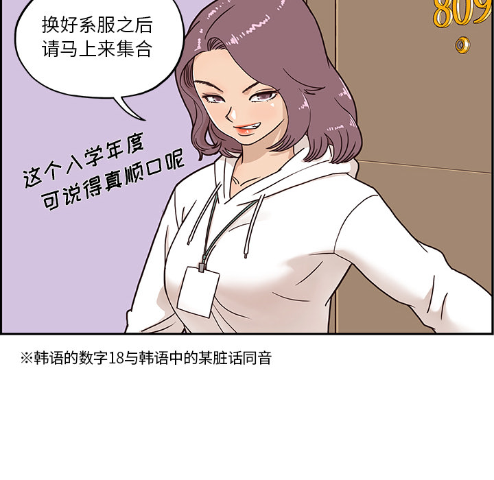 第 2 话