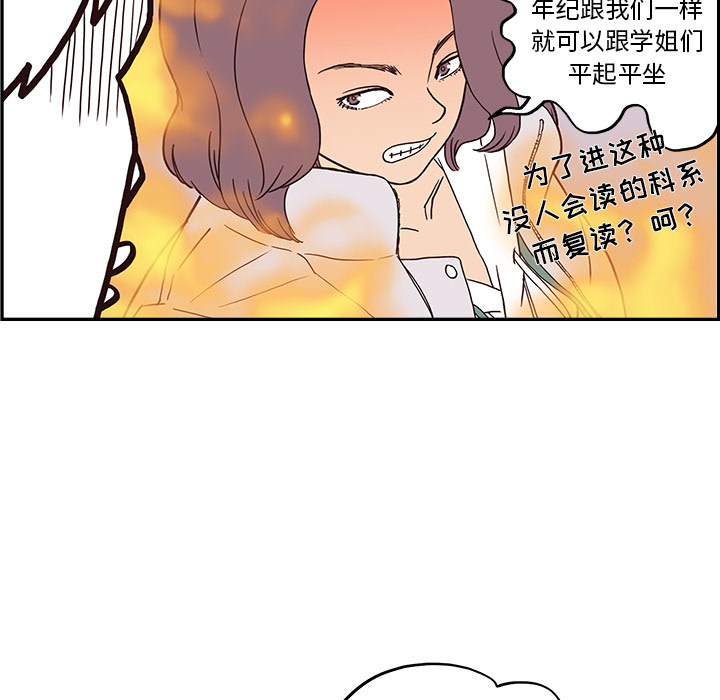 第 2 话