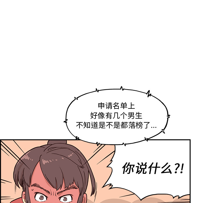 第 2 话