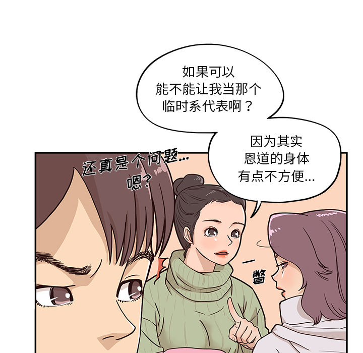 第 2 话
