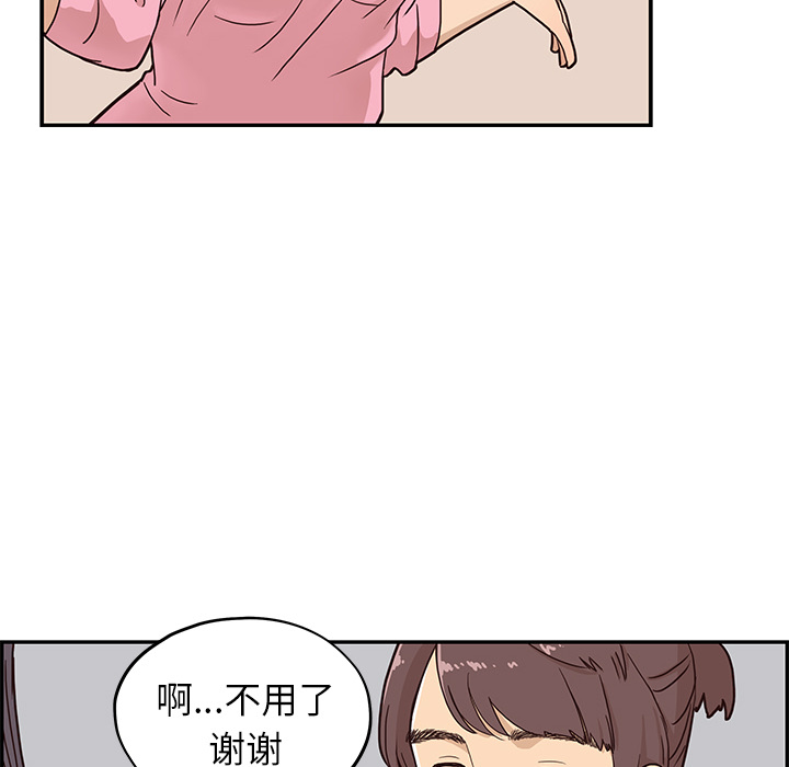 第 3 话