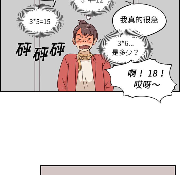 第 3 话