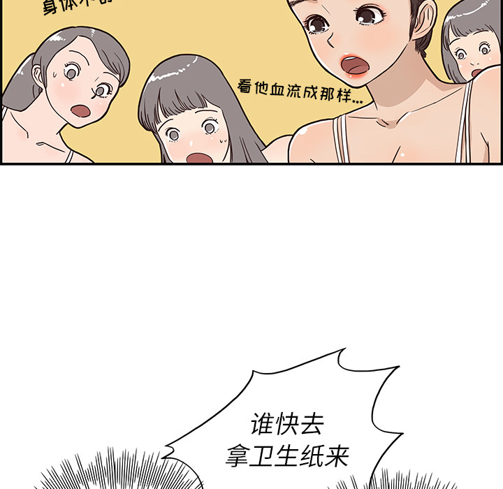 第 3 话