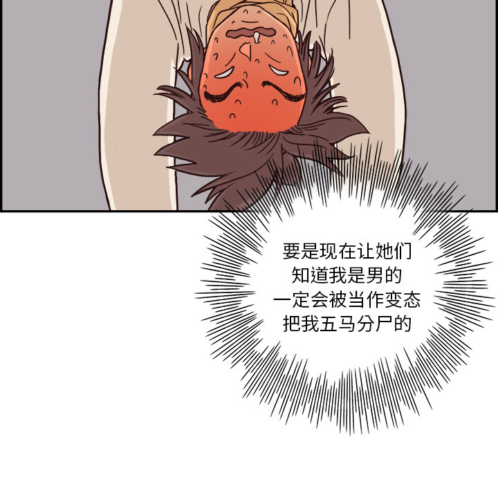第 3 话