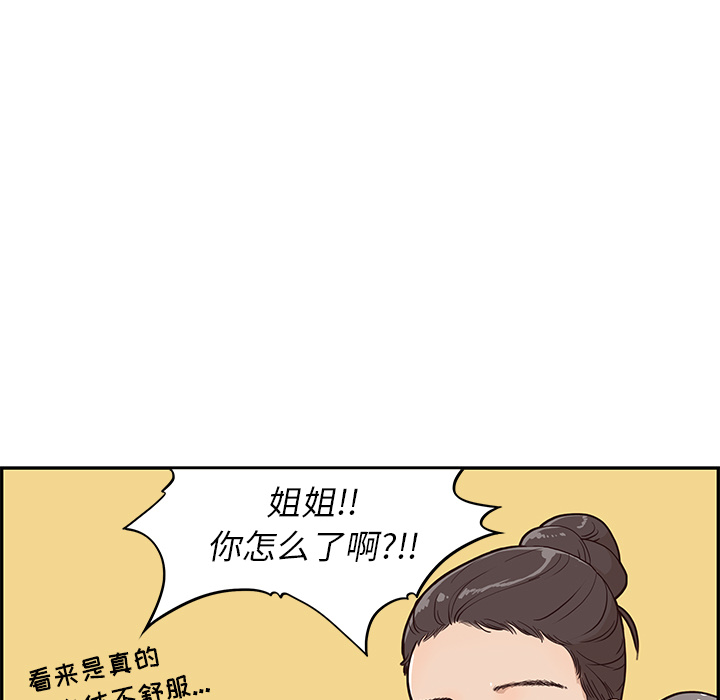 第 3 话
