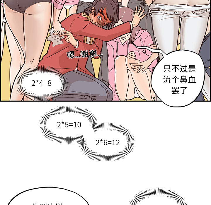 第 3 话
