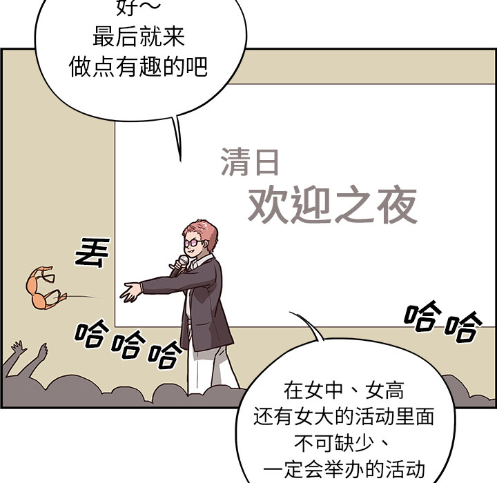 第 4 话