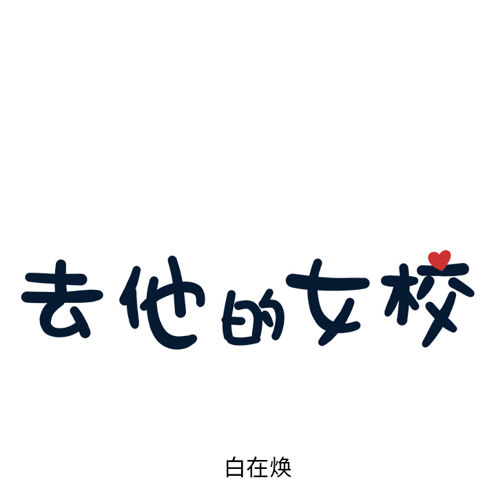 第 4 话