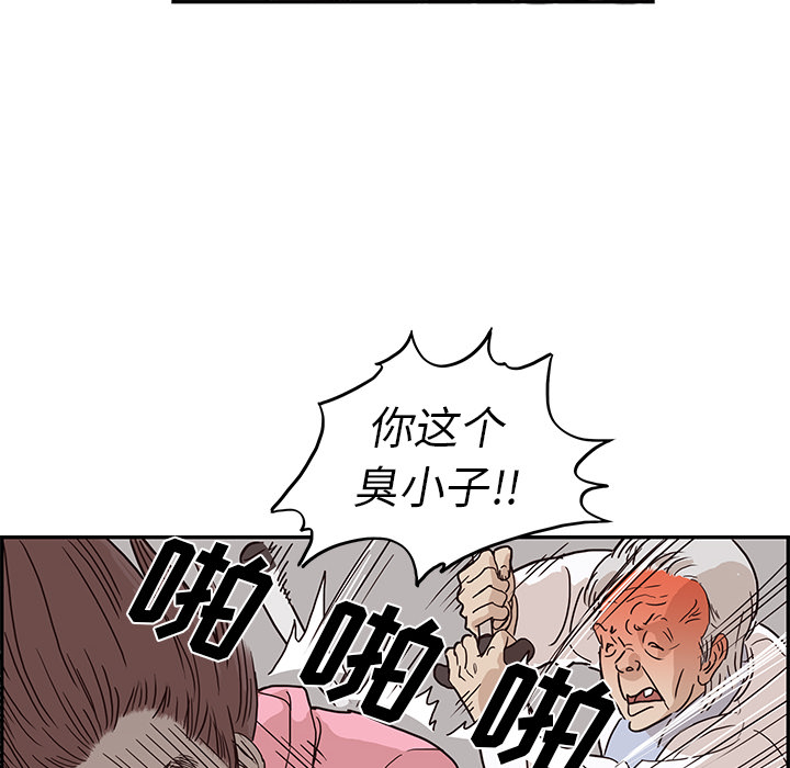 第 8 话