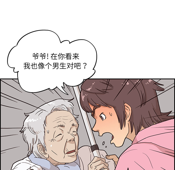 第 8 话