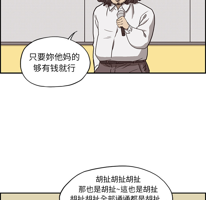 第 8 话