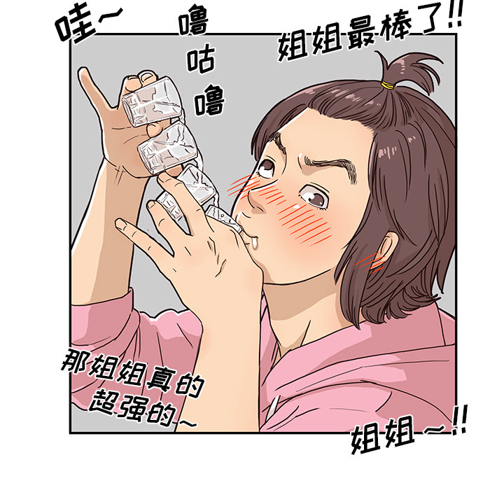 第 8 话