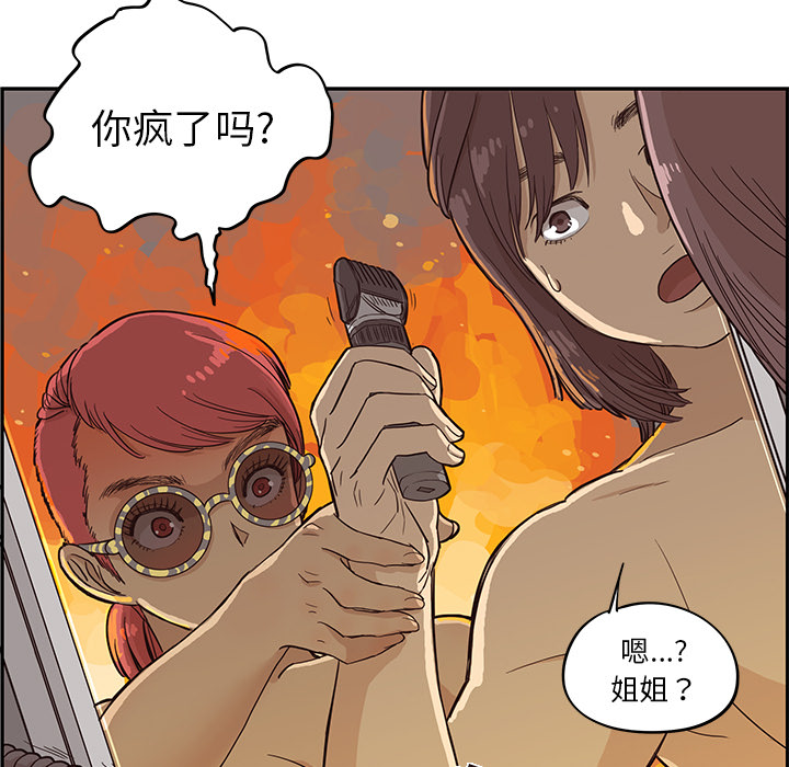 第 16 话