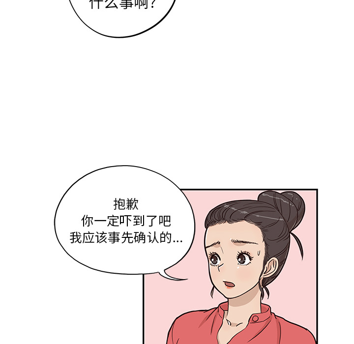 第 20 话