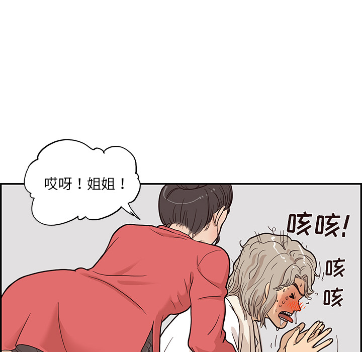 第 20 话