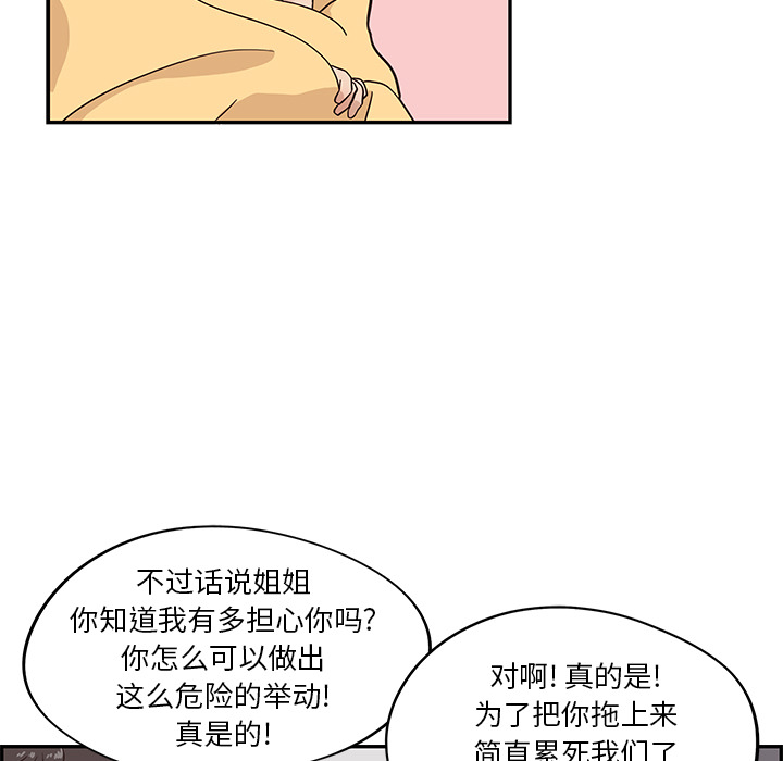 第 23 话