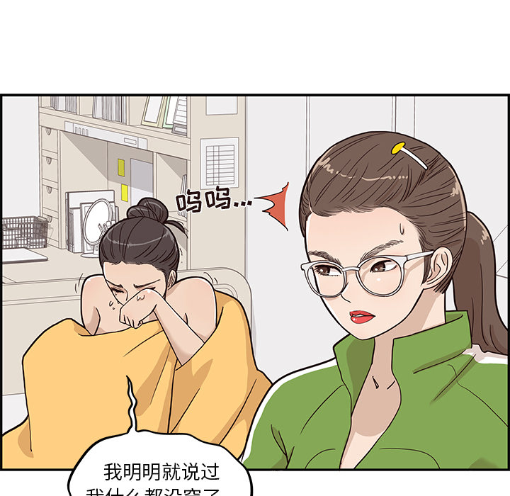 第 23 话