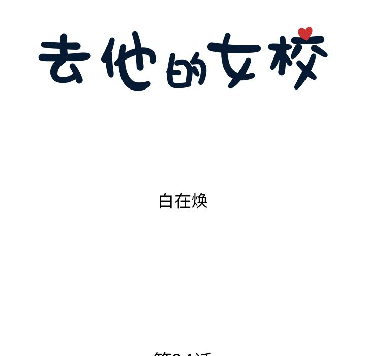 第 24 话