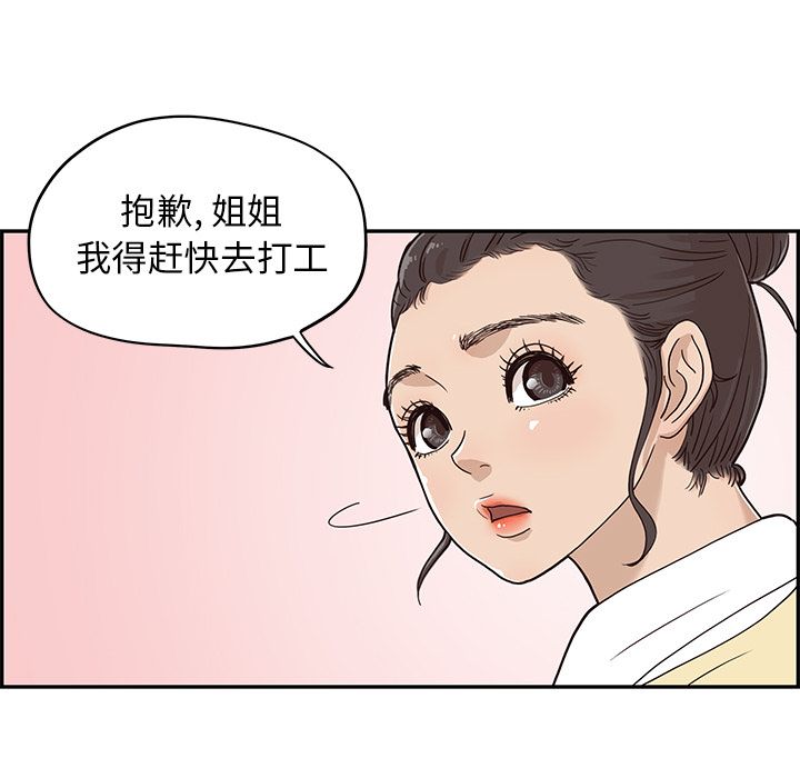 第 27 话